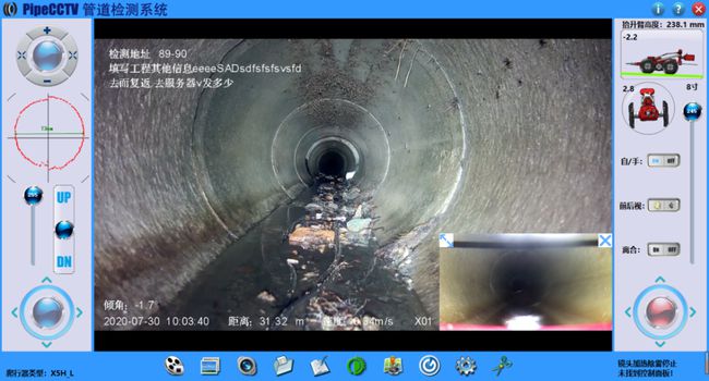 岫岩管道CCTV检测专家-炜誉市政工程有限公司